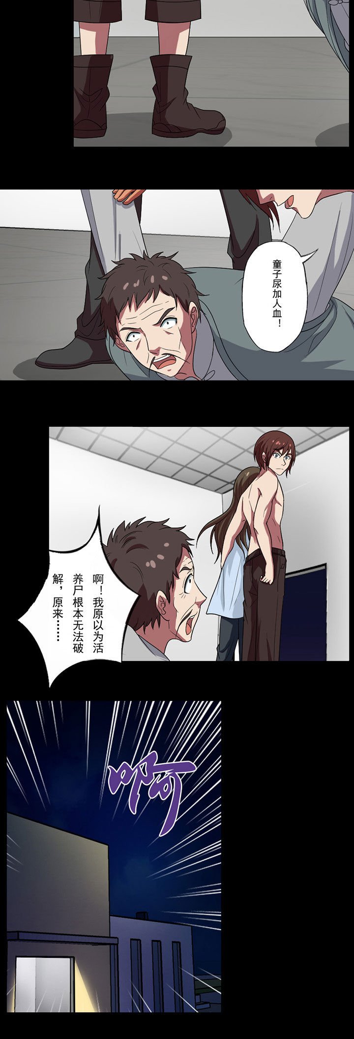 第89章：灭术人