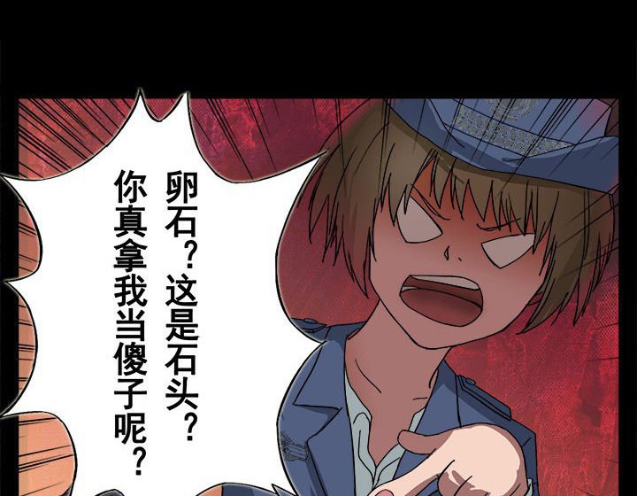 第9章：卵尸还是卵石
