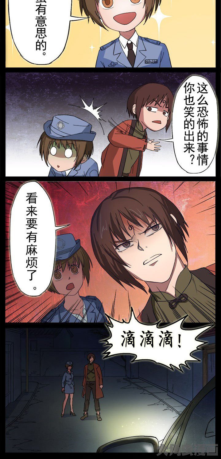 第9章：卵尸还是卵石