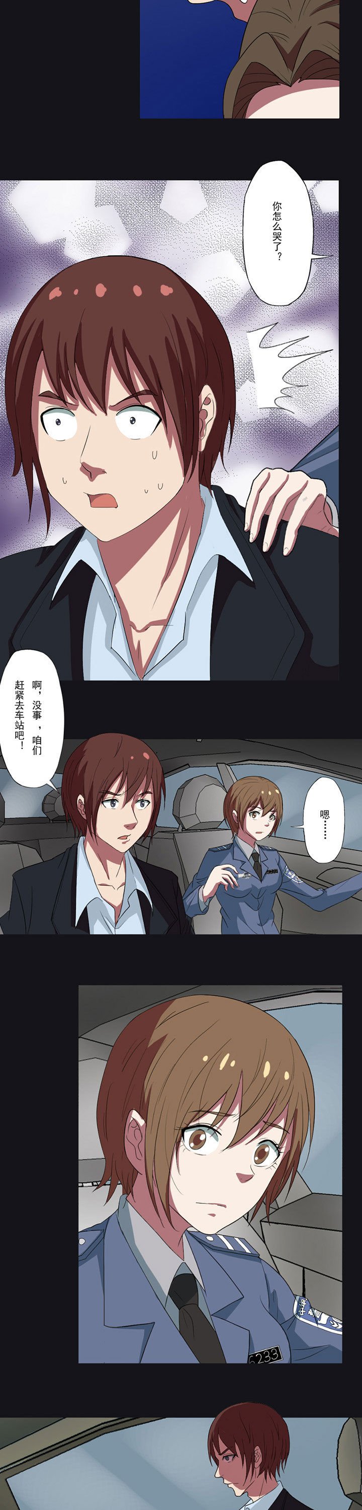 第90章：来龙去脉