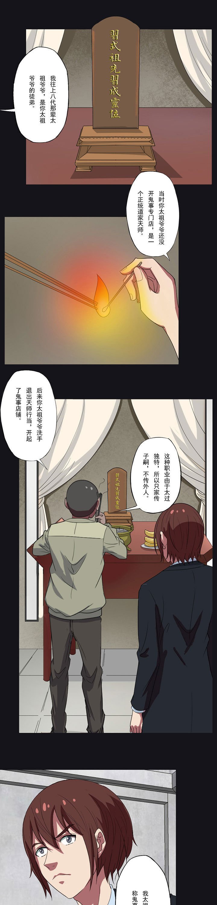 第90章：来龙去脉