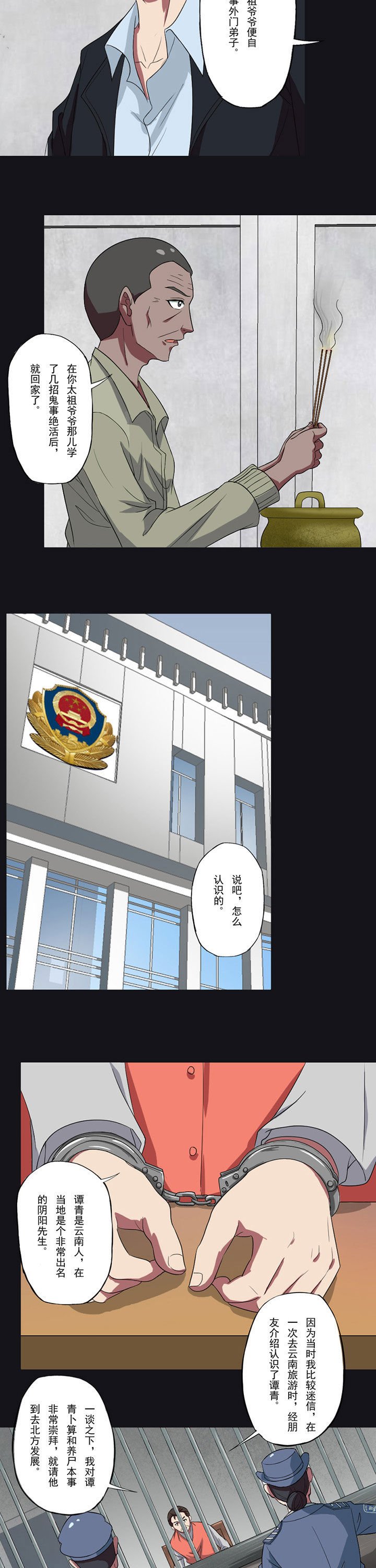 第90章：来龙去脉
