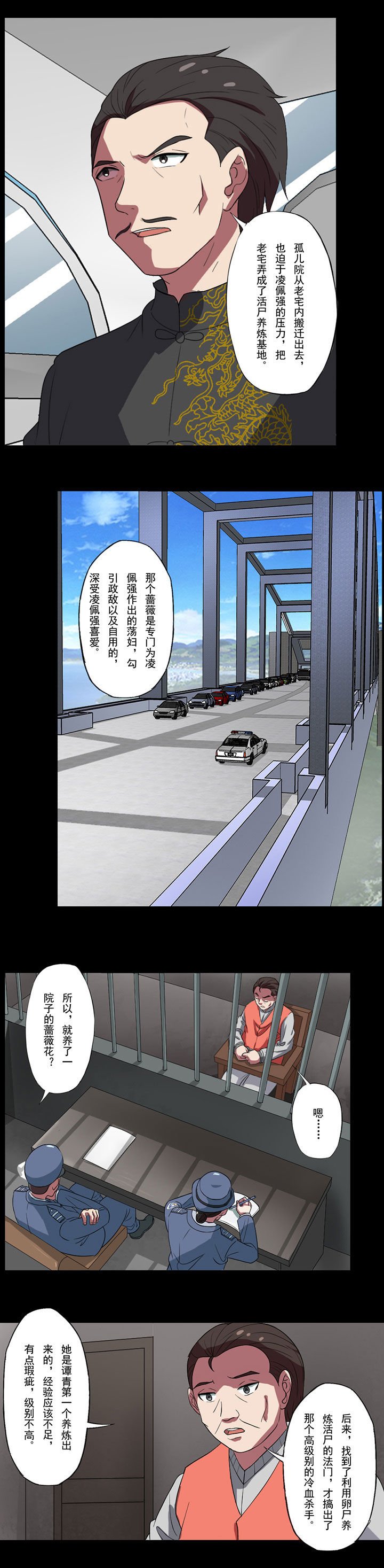 第91章：来龙去脉2