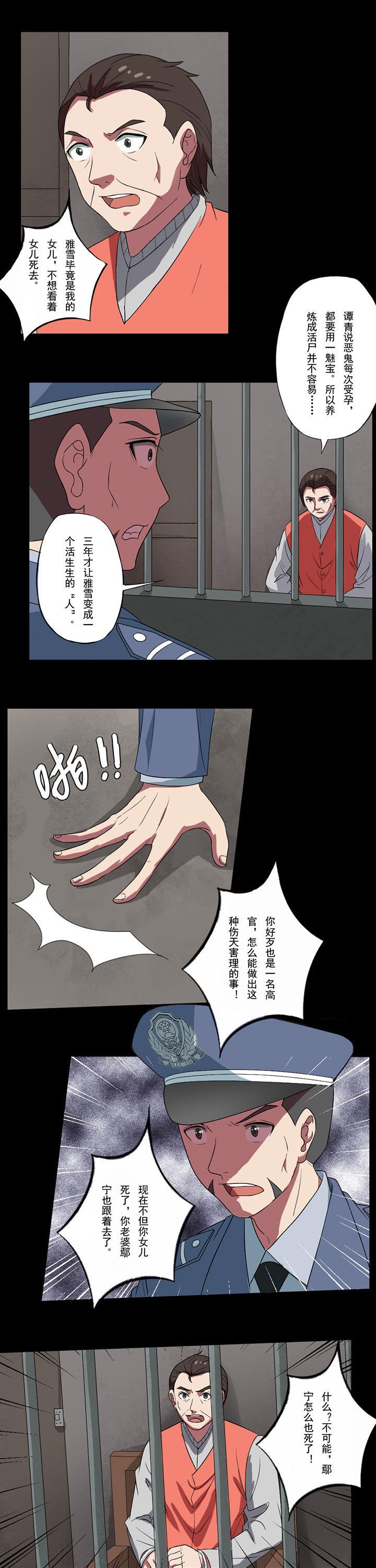 第91章：来龙去脉2