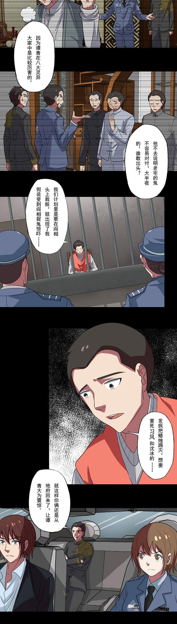 第92章：谁是陈世美？