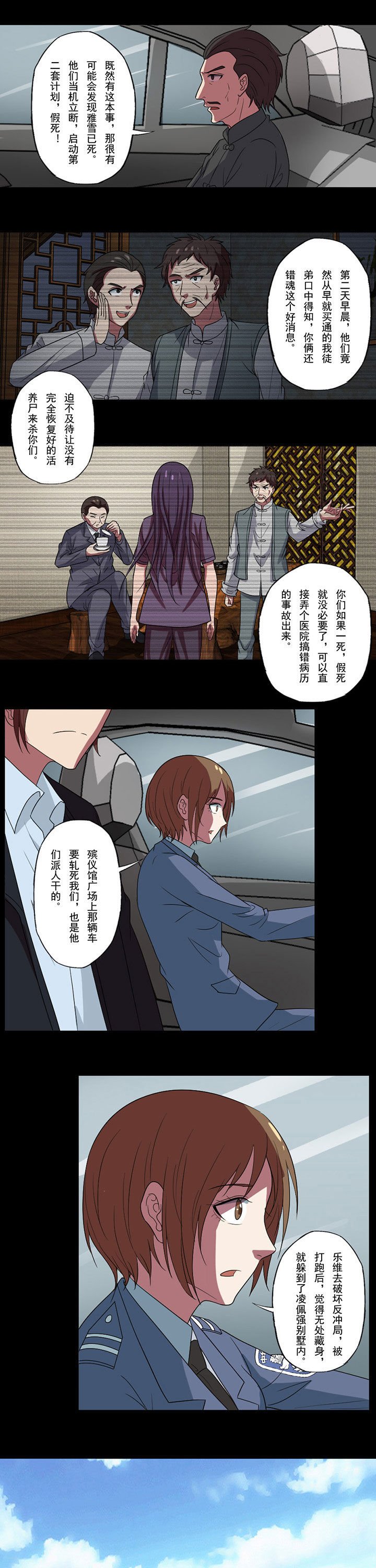 第92章：谁是陈世美？