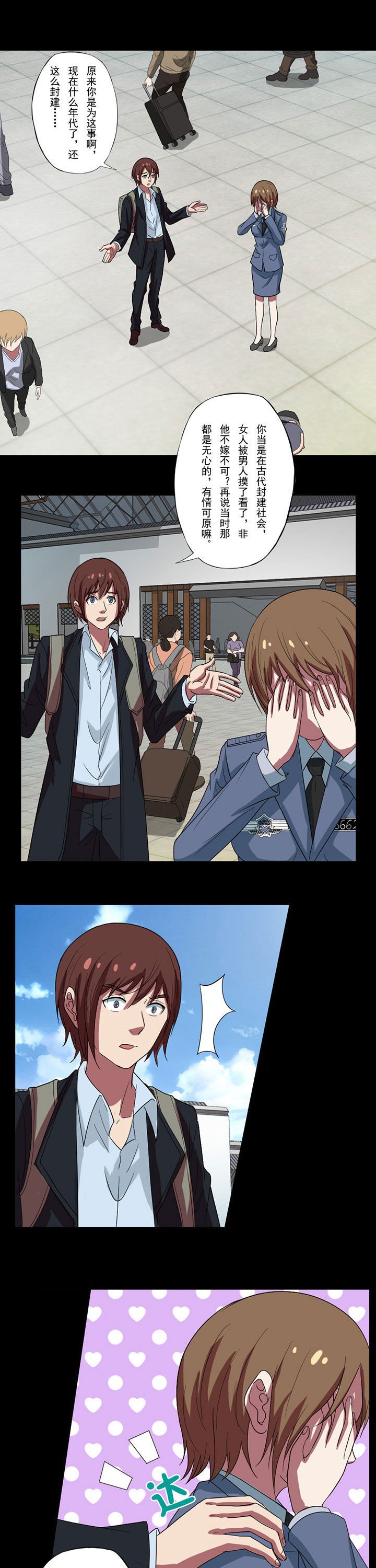 第93章：相亲