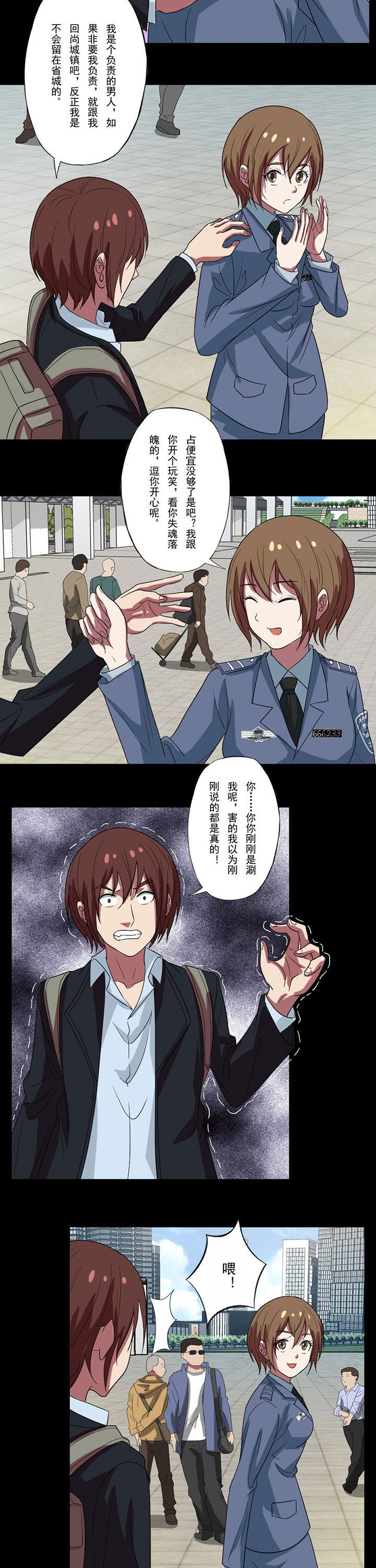 第93章：相亲