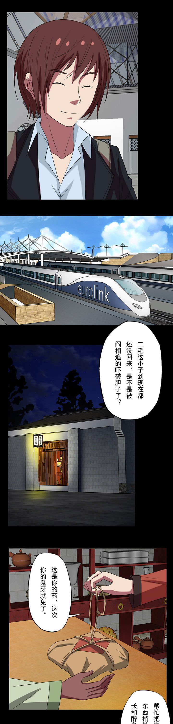 第93章：相亲