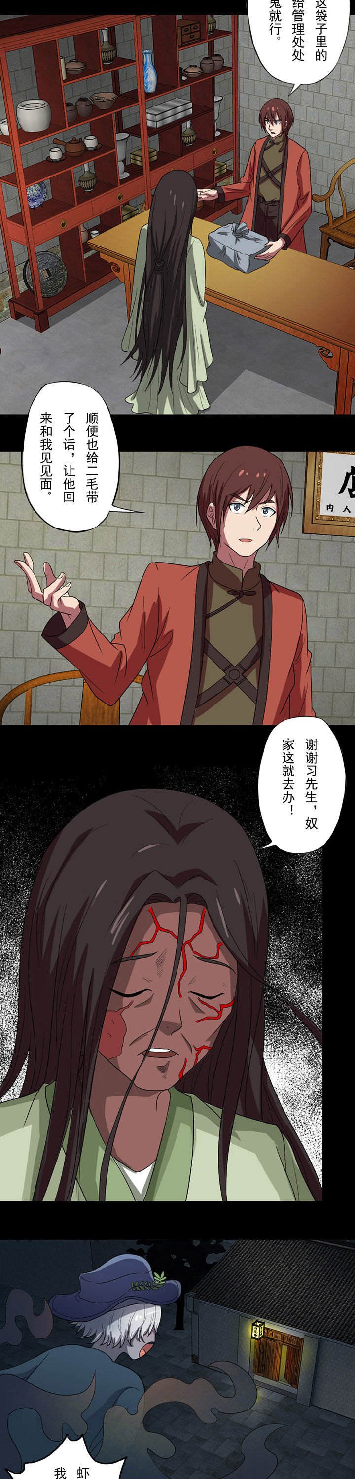 第93章：相亲