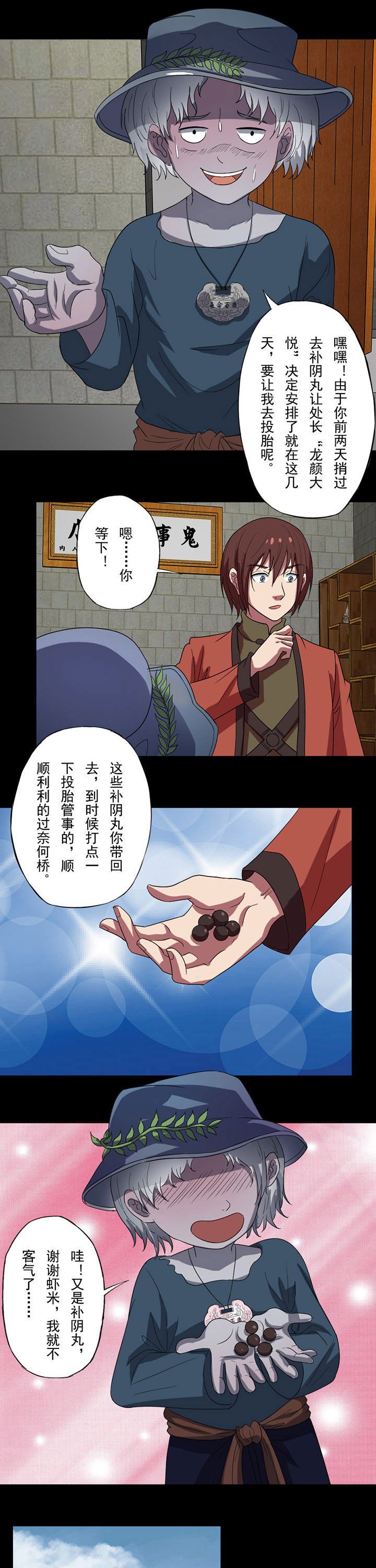 第93章：相亲
