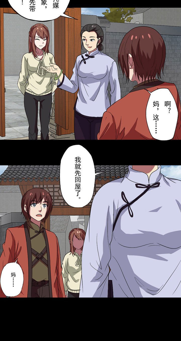 第93章：相亲