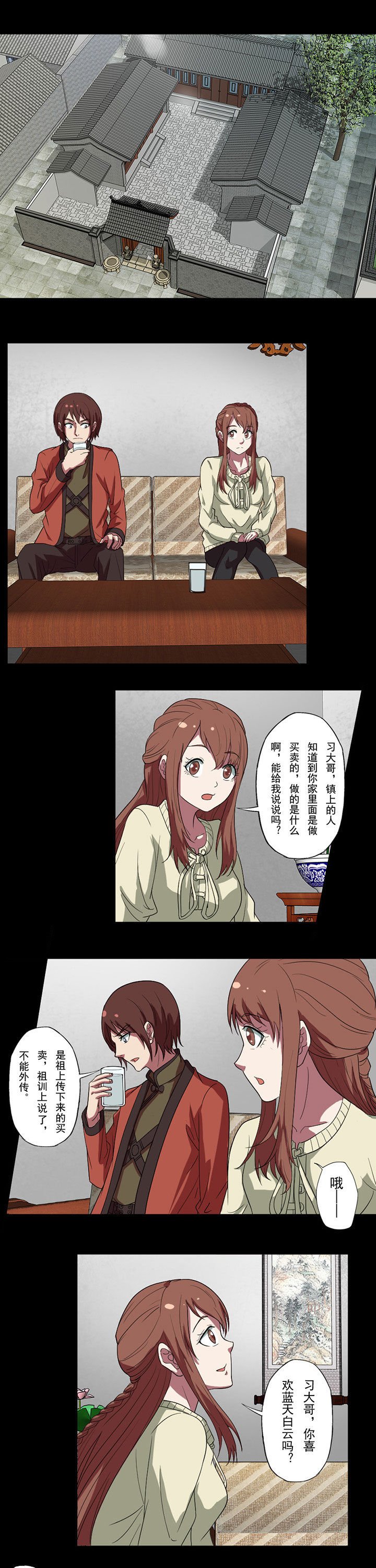 第94章：陶醉的付雪漫