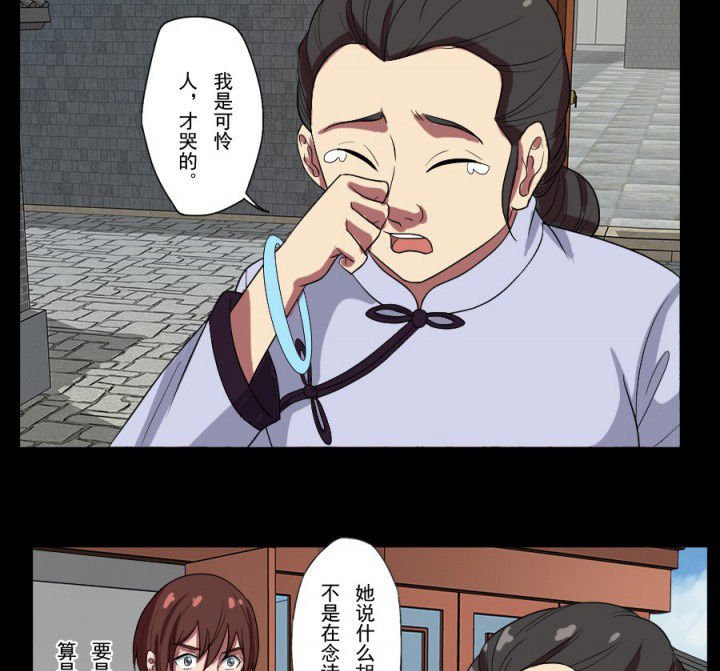 第95章：中邪