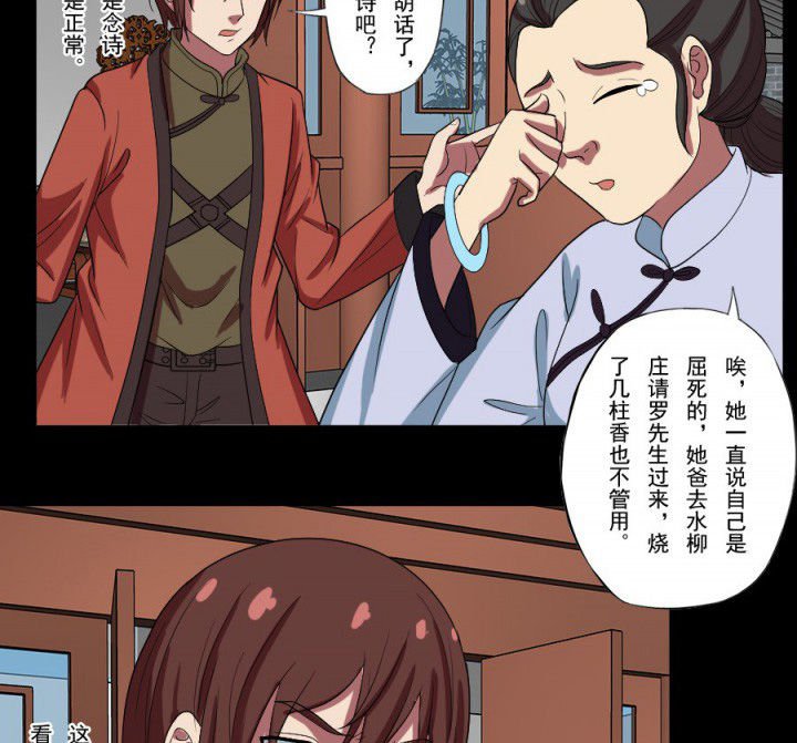 第95章：中邪