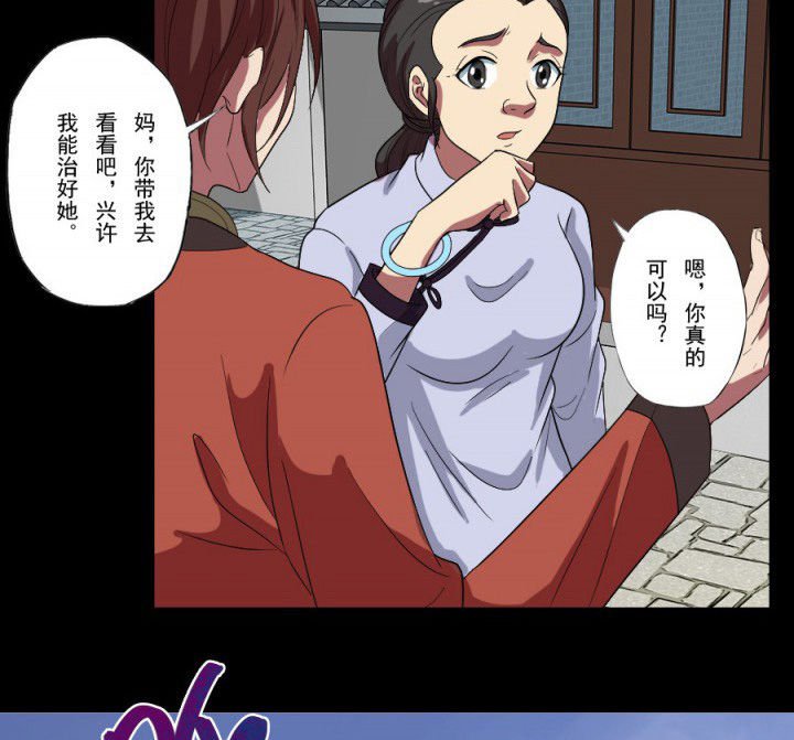 第95章：中邪