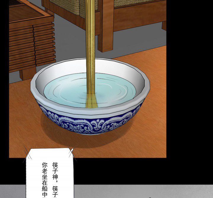 第95章：中邪