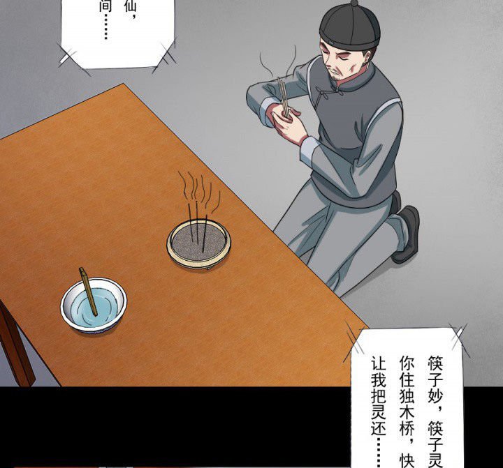 第95章：中邪