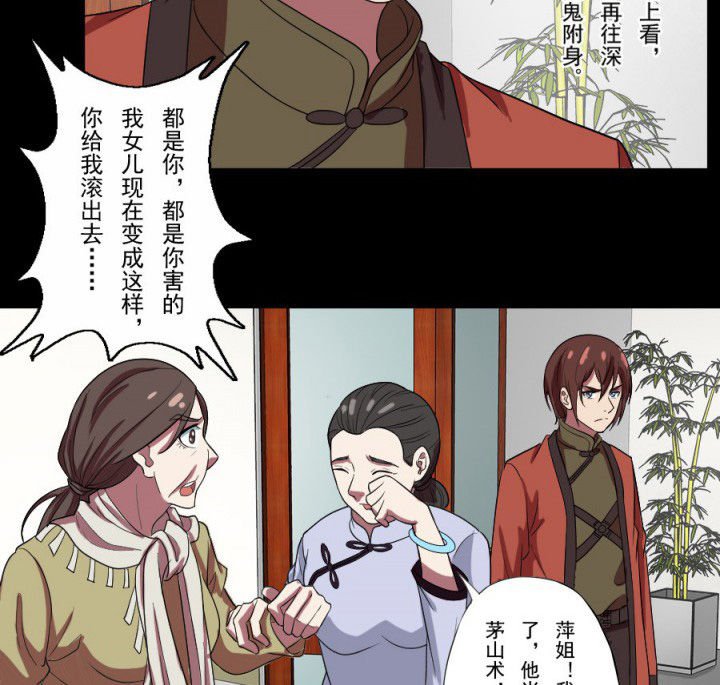 第95章：中邪