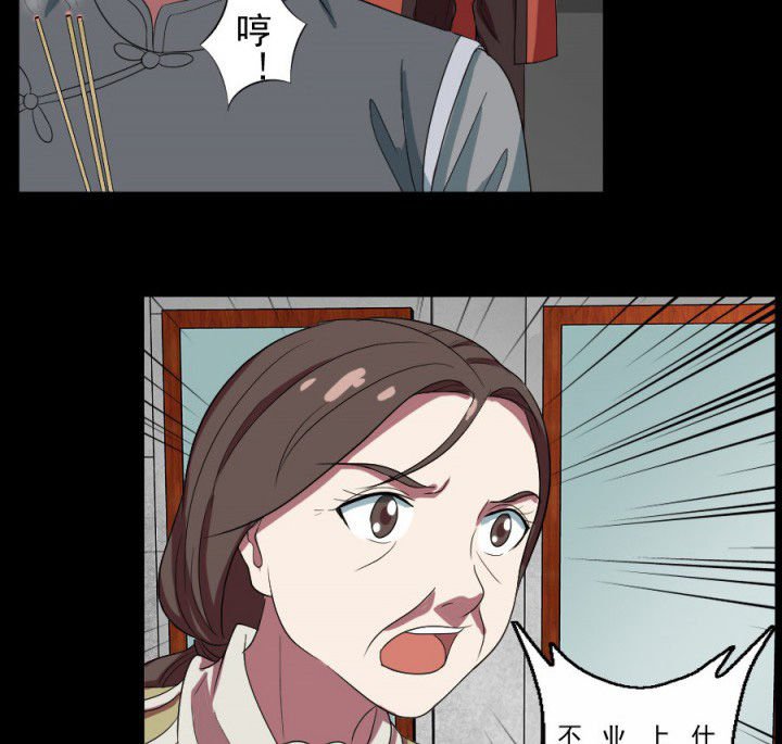 第95章：中邪