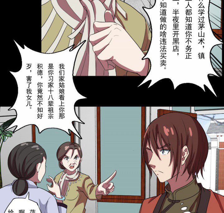第95章：中邪