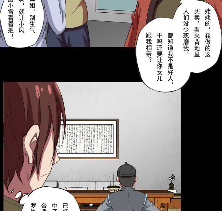 第95章：中邪