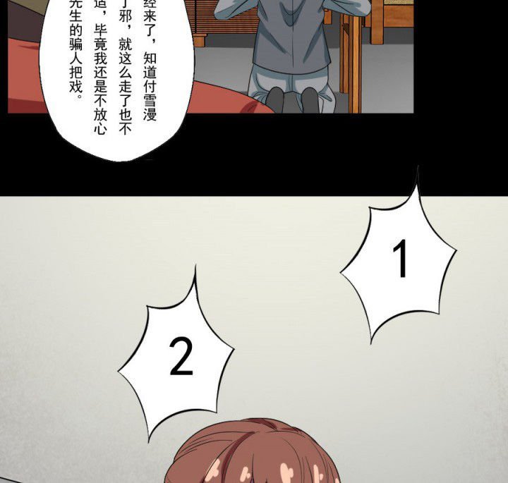 第95章：中邪