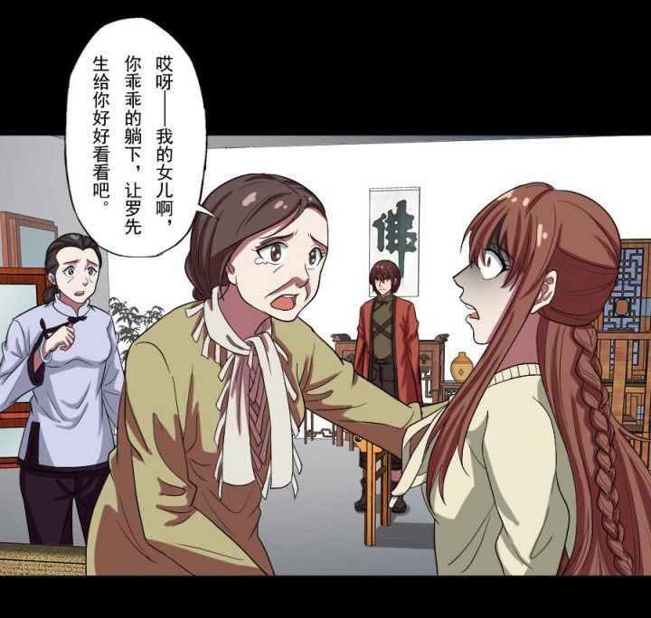 第96章：槐木取阴