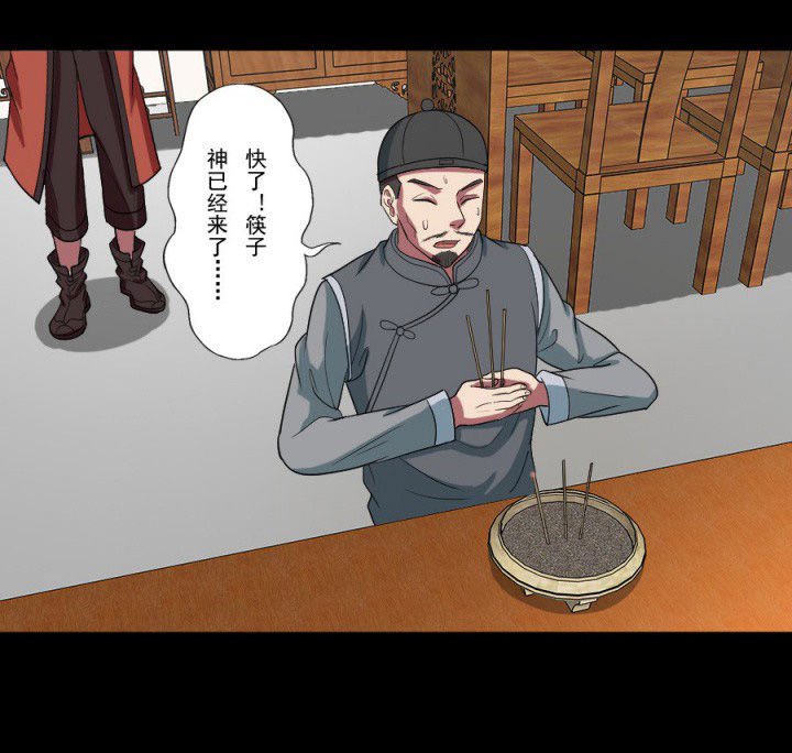 第96章：槐木取阴