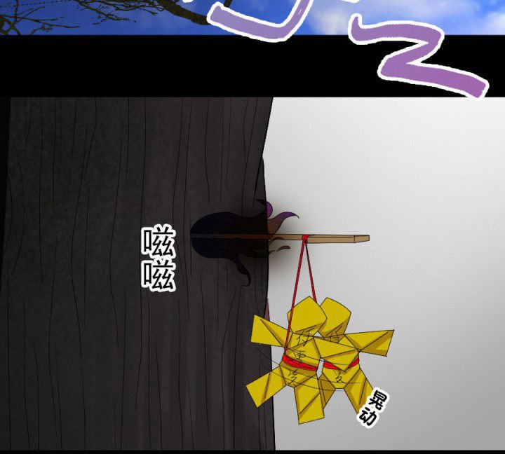 第96章：槐木取阴
