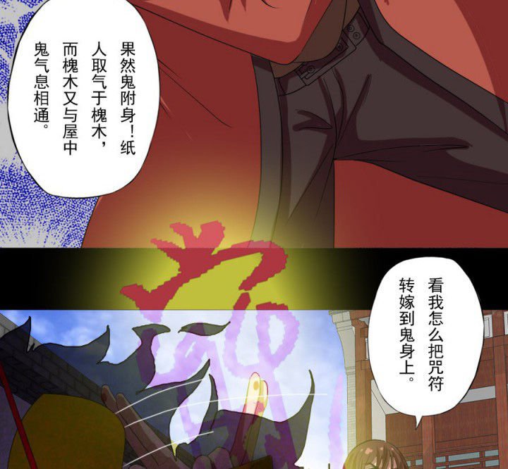 第96章：槐木取阴