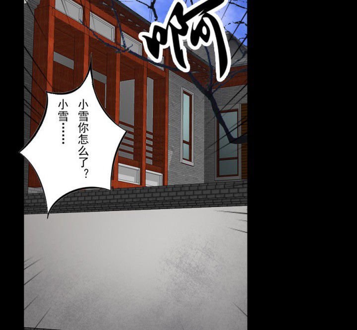 第96章：槐木取阴