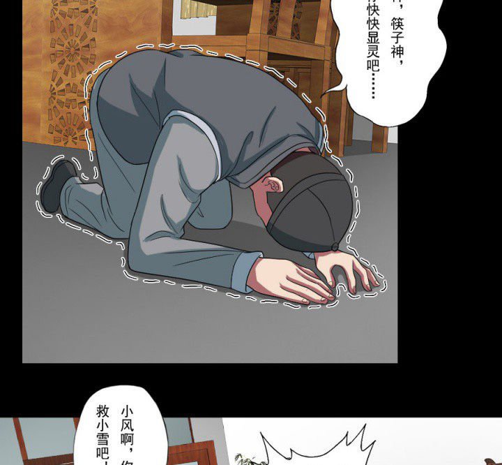 第96章：槐木取阴