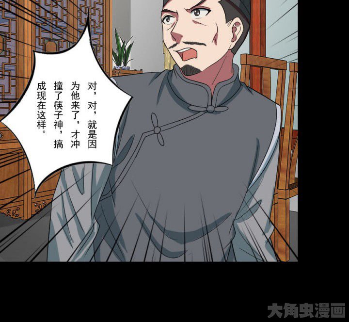 第96章：槐木取阴