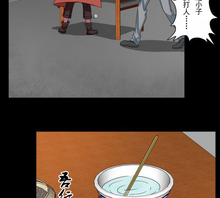 第97章：驱鬼