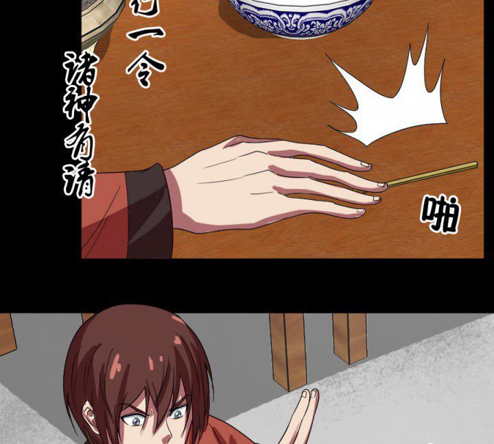 第97章：驱鬼