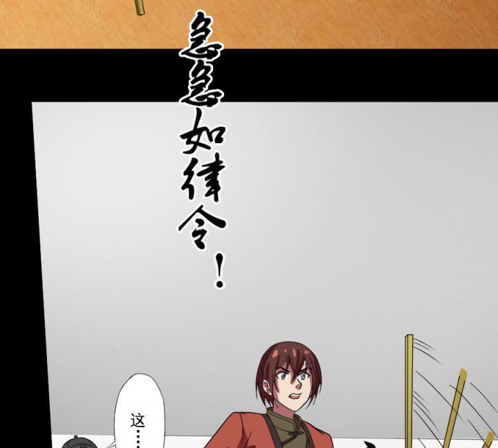 第97章：驱鬼