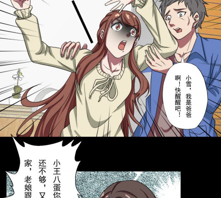 第97章：驱鬼