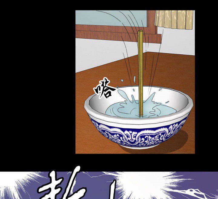 第97章：驱鬼