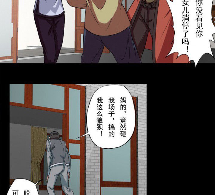 第98章：刨树