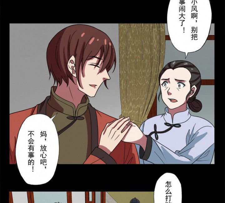 第98章：刨树