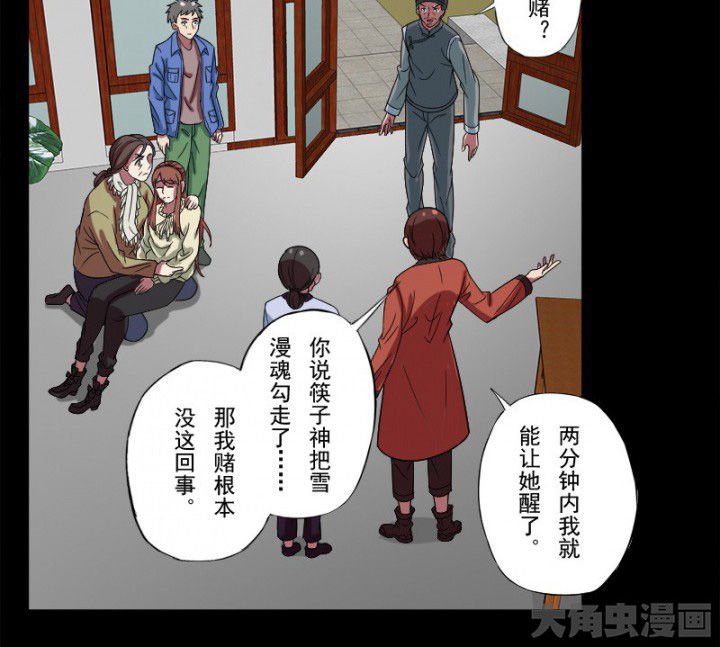 第98章：刨树