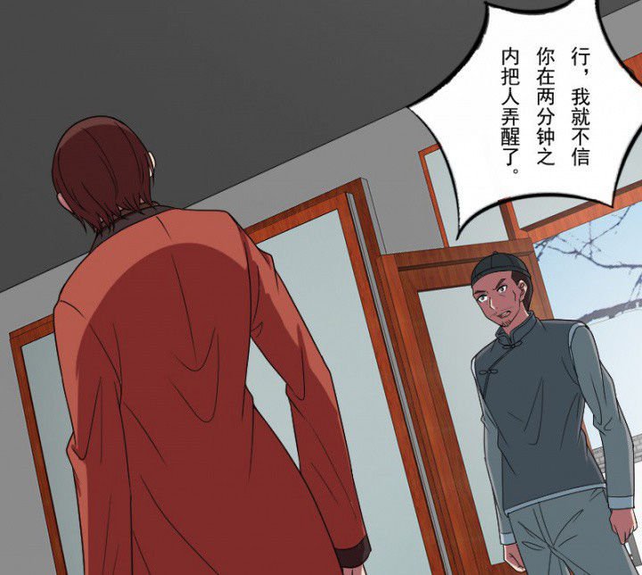 第98章：刨树