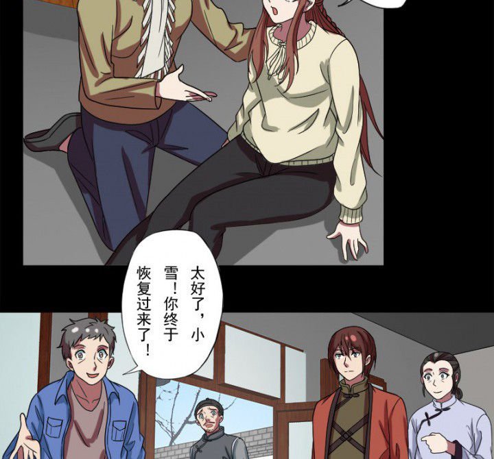 第98章：刨树