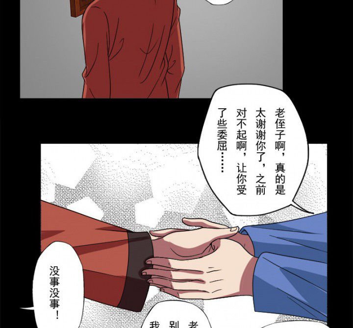 第98章：刨树