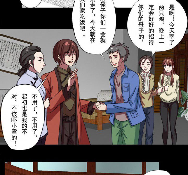 第98章：刨树