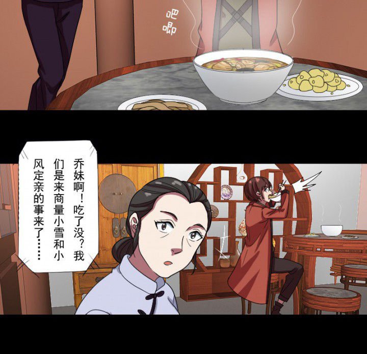 第99章：定亲