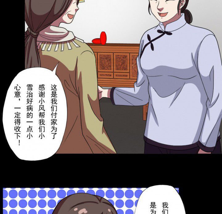 第99章：定亲