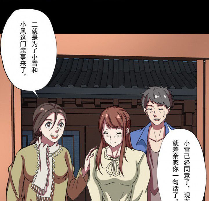 第99章：定亲