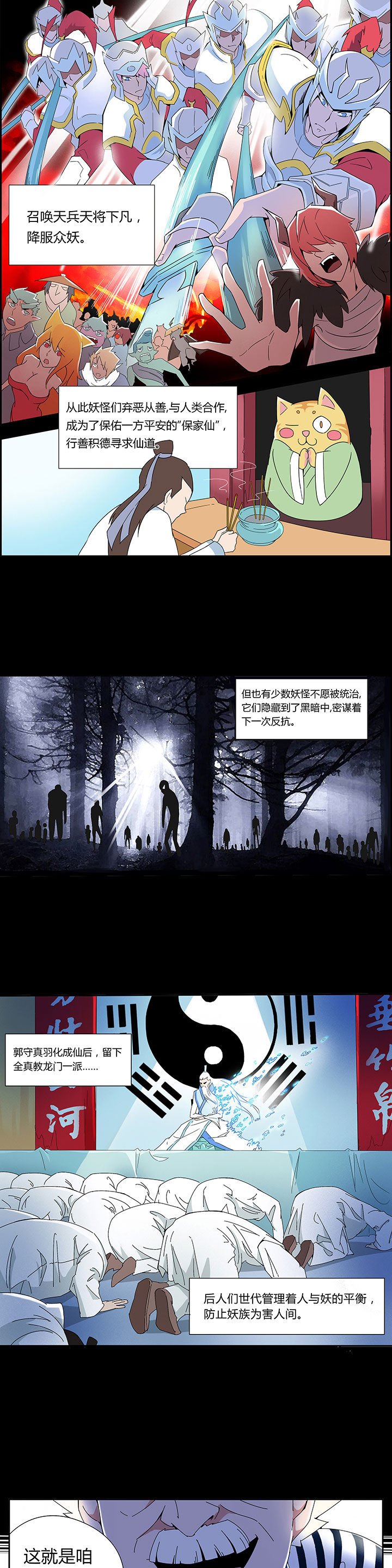 第1章：